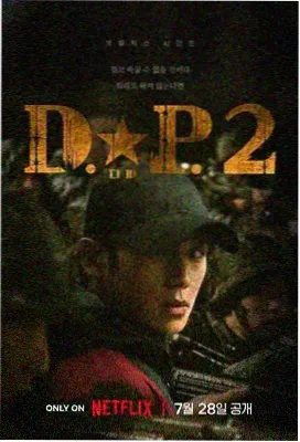 味觉追凶 电视剧 2024